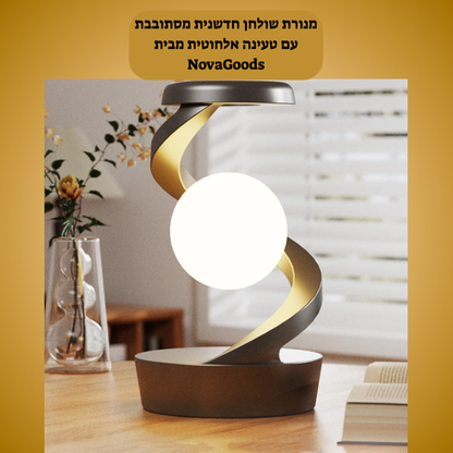 המנורה שכבשה את העולם מבית NovaGoods