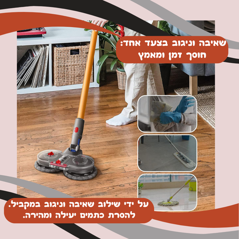 תוסף ראש שוטף חדשני לדייסון מבית NovaGoods