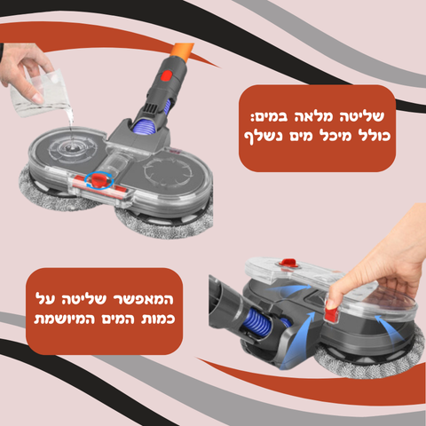 תוסף ראש שוטף חדשני לדייסון מבית NovaGoods